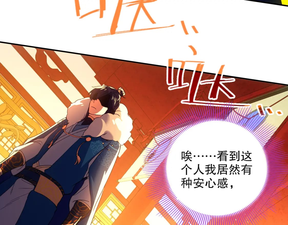 第121话 敢动我的人？我绝对不放过你！130