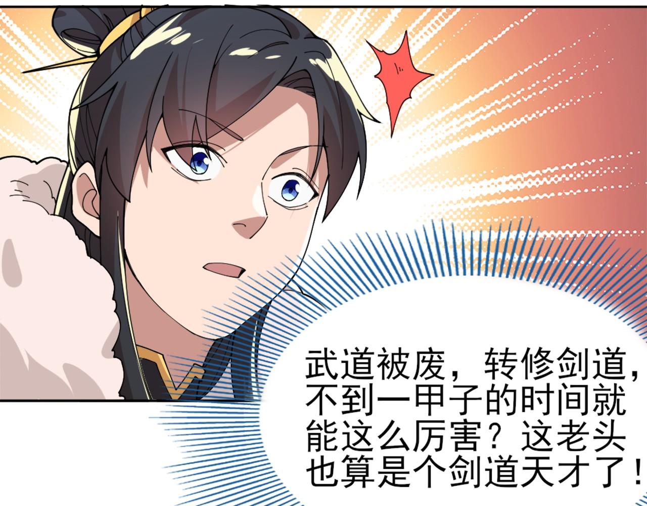 第31话 武战身世58