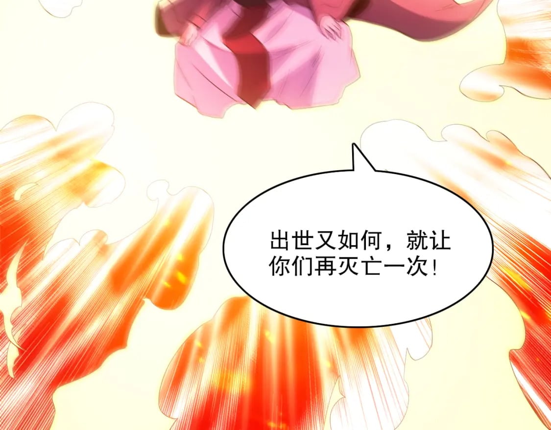 第98话 各种神通显露，叶宁的大危机！84