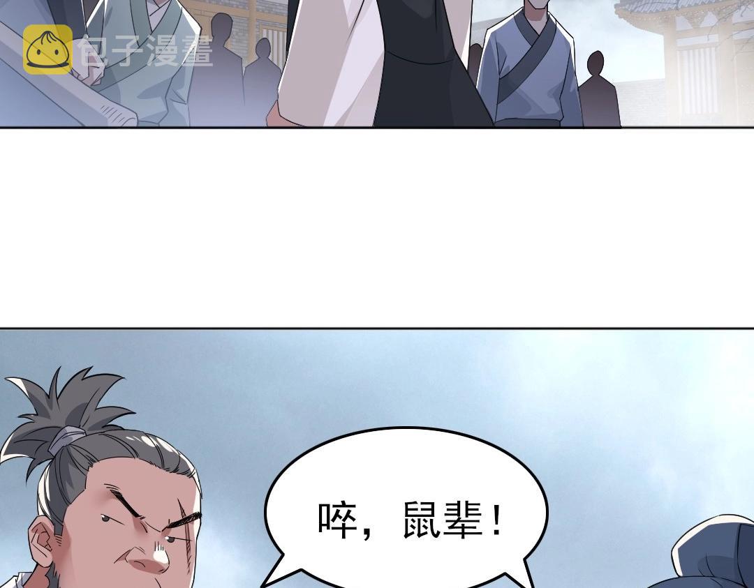 第21话 绳之以法！69