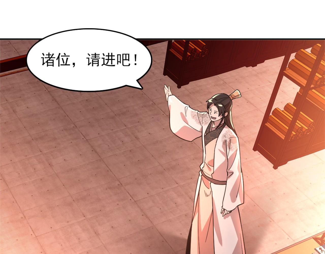 第34话 叶宁的危机！？84