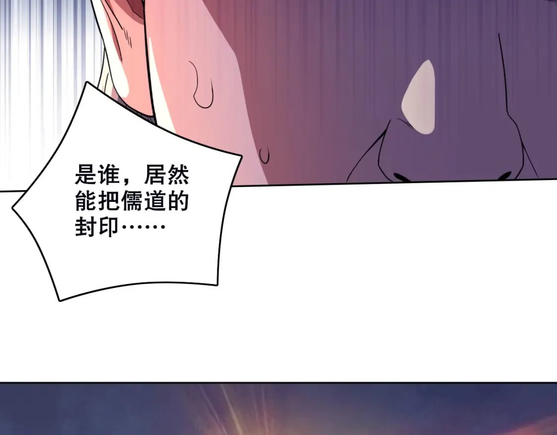 第71章：什么？我又变强了！134