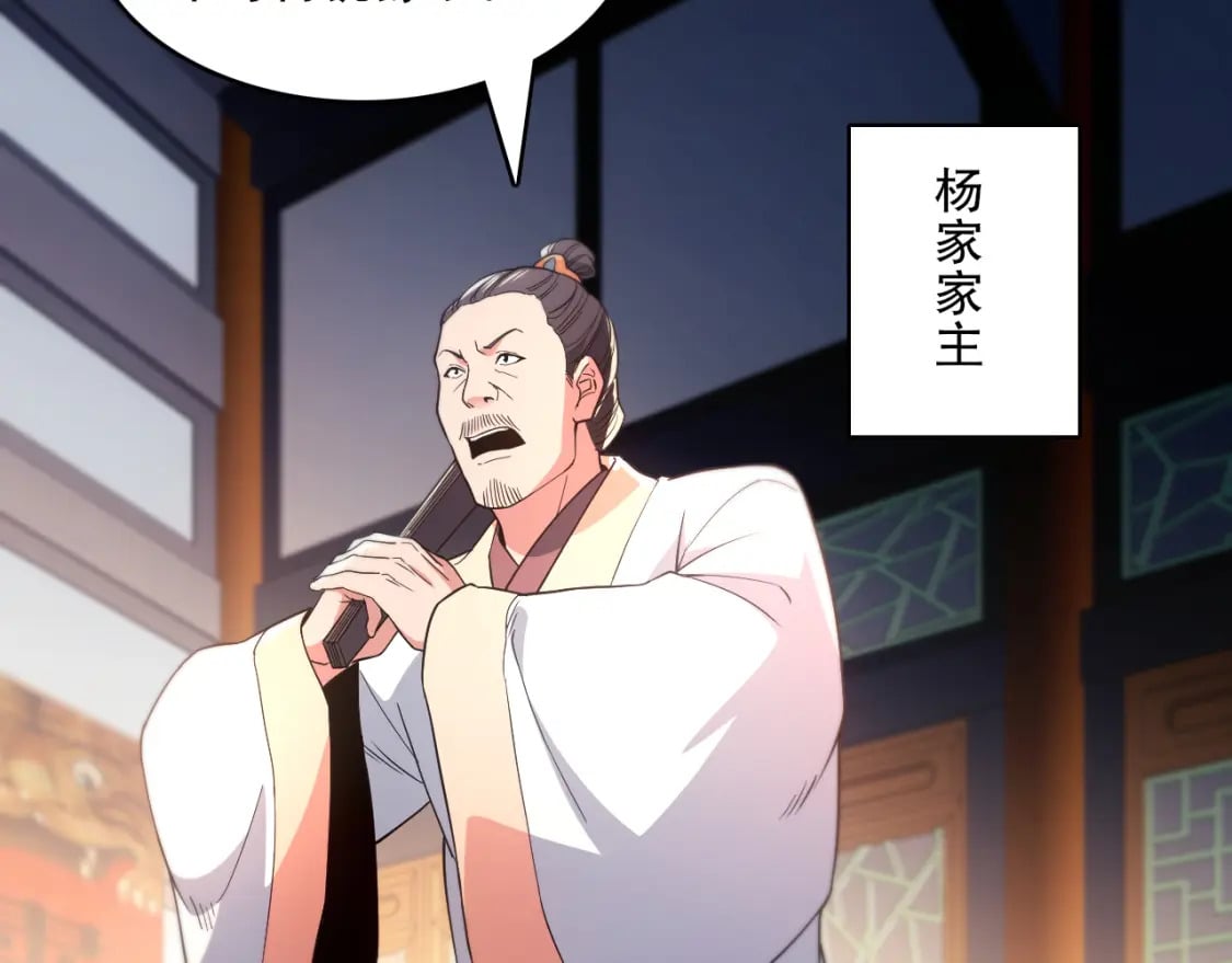 第85话 破城！就是这么快！25