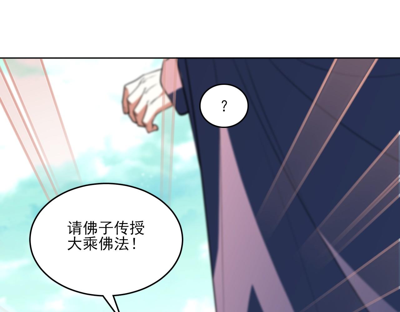 第47话 大乘佛法73