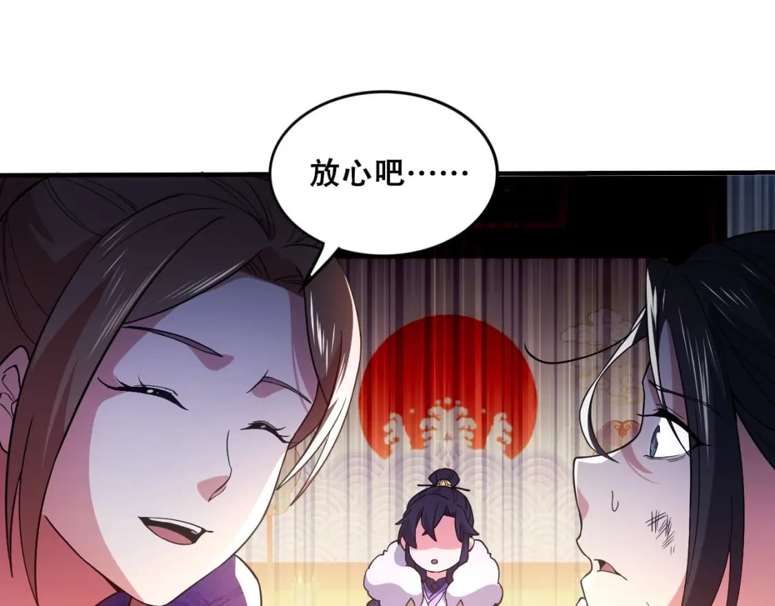 第76话 赶尽杀绝？你试试！92