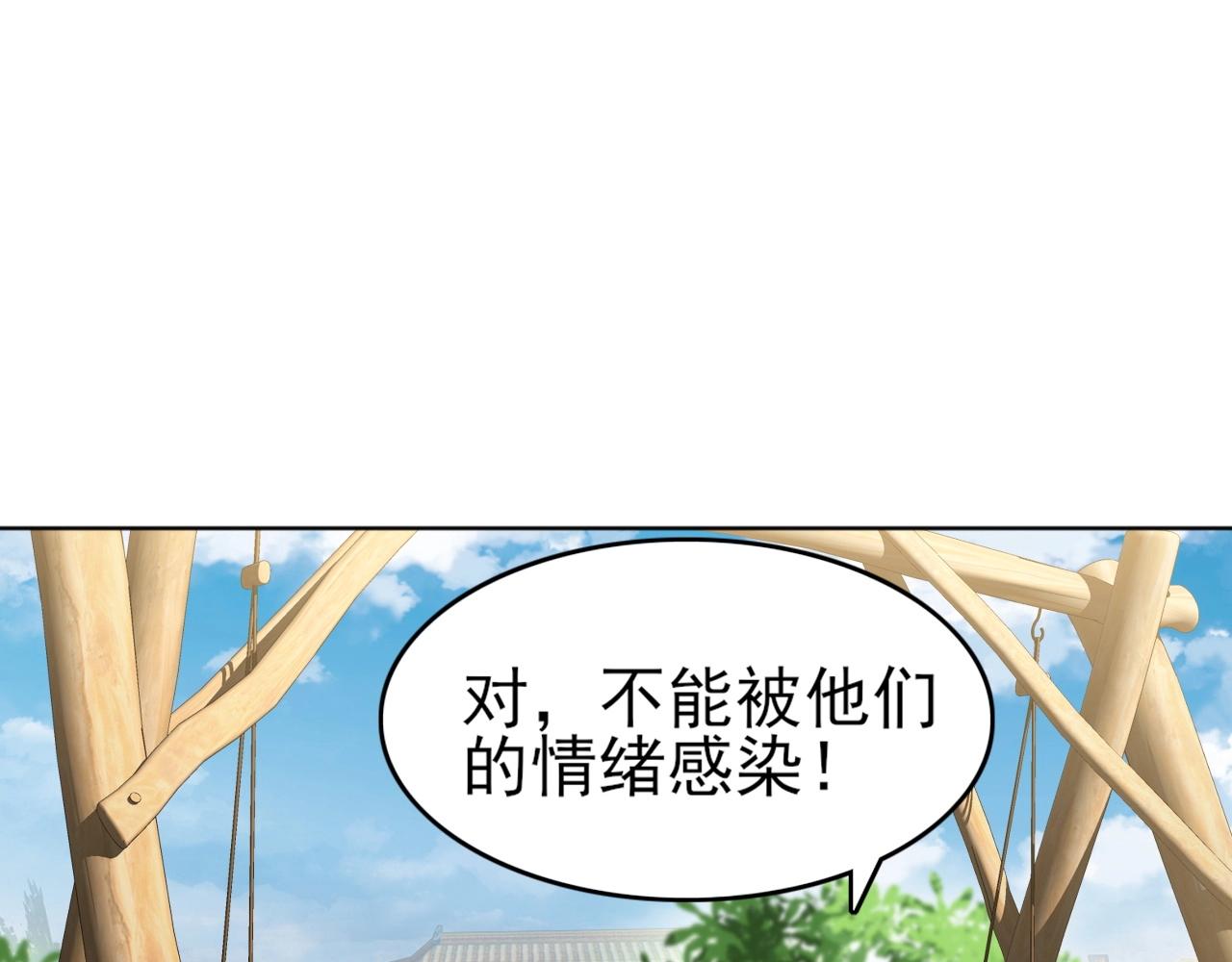 第5话 姬明月的计划79