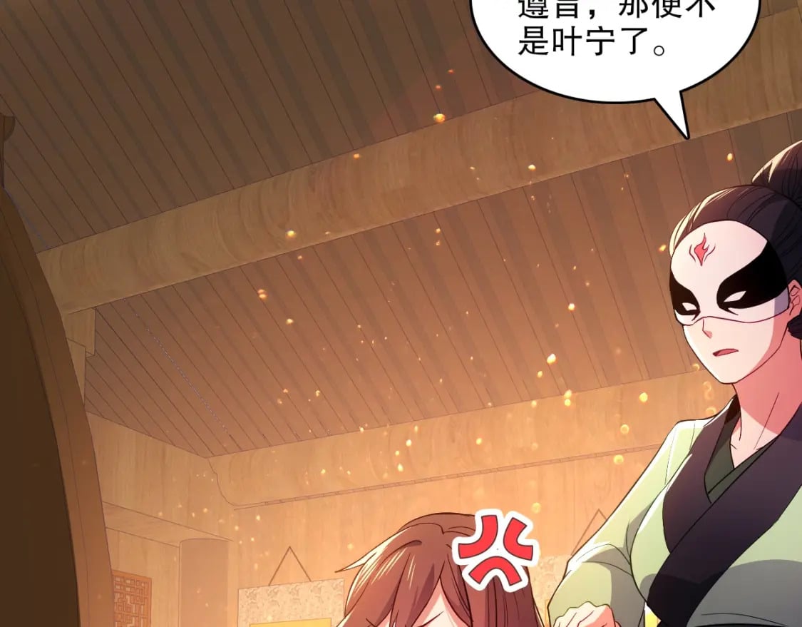第94话 谁能赐我一死啊！这样下去真要无敌了！33