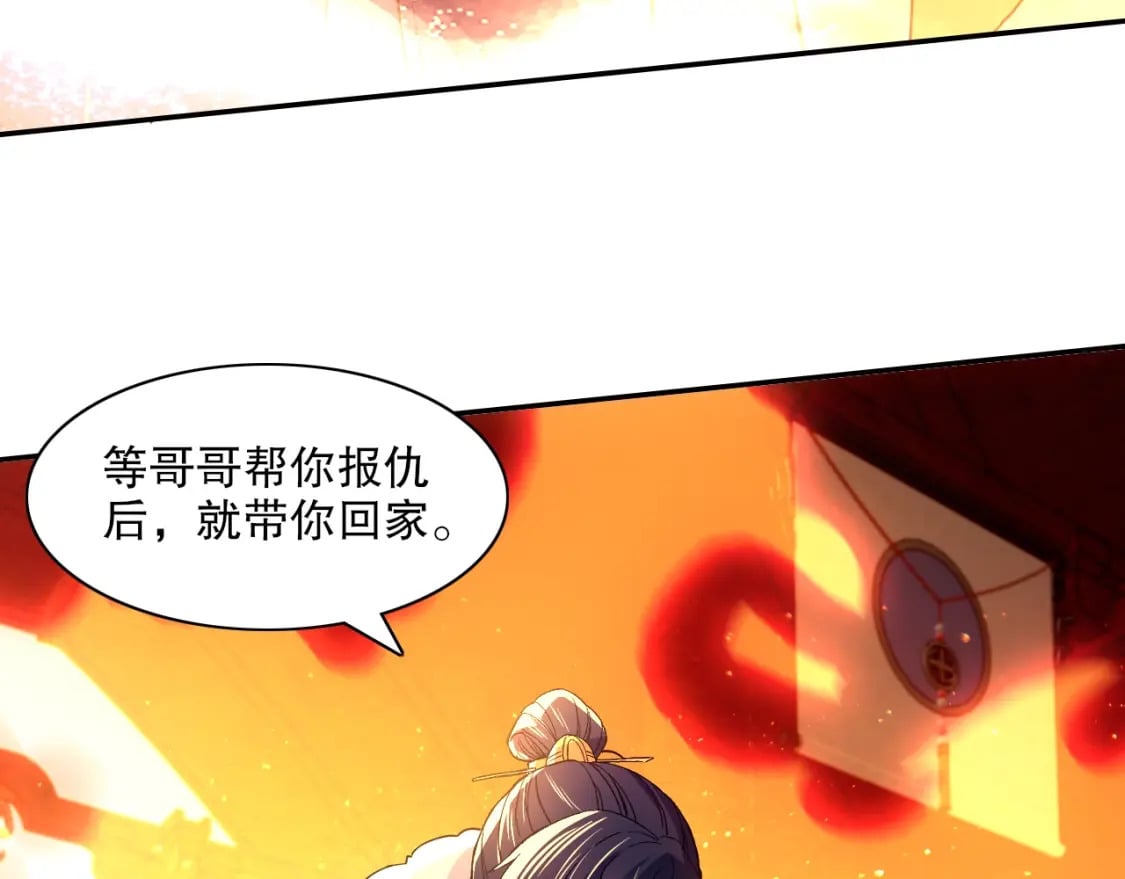 第122话 你居然是魔二代？！30