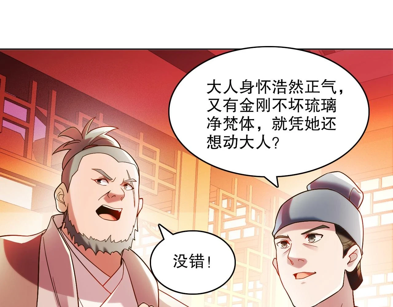 第51话 仙门世家！？65