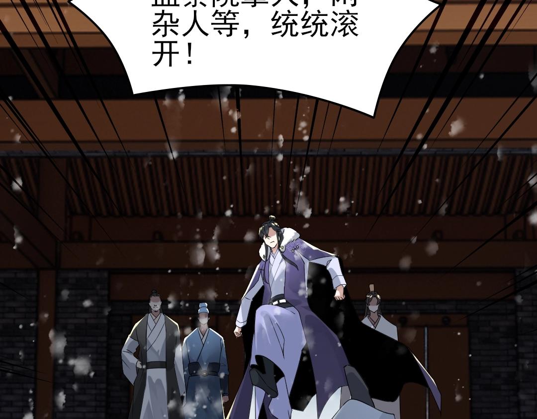 第15话 出发！威武侯府！119