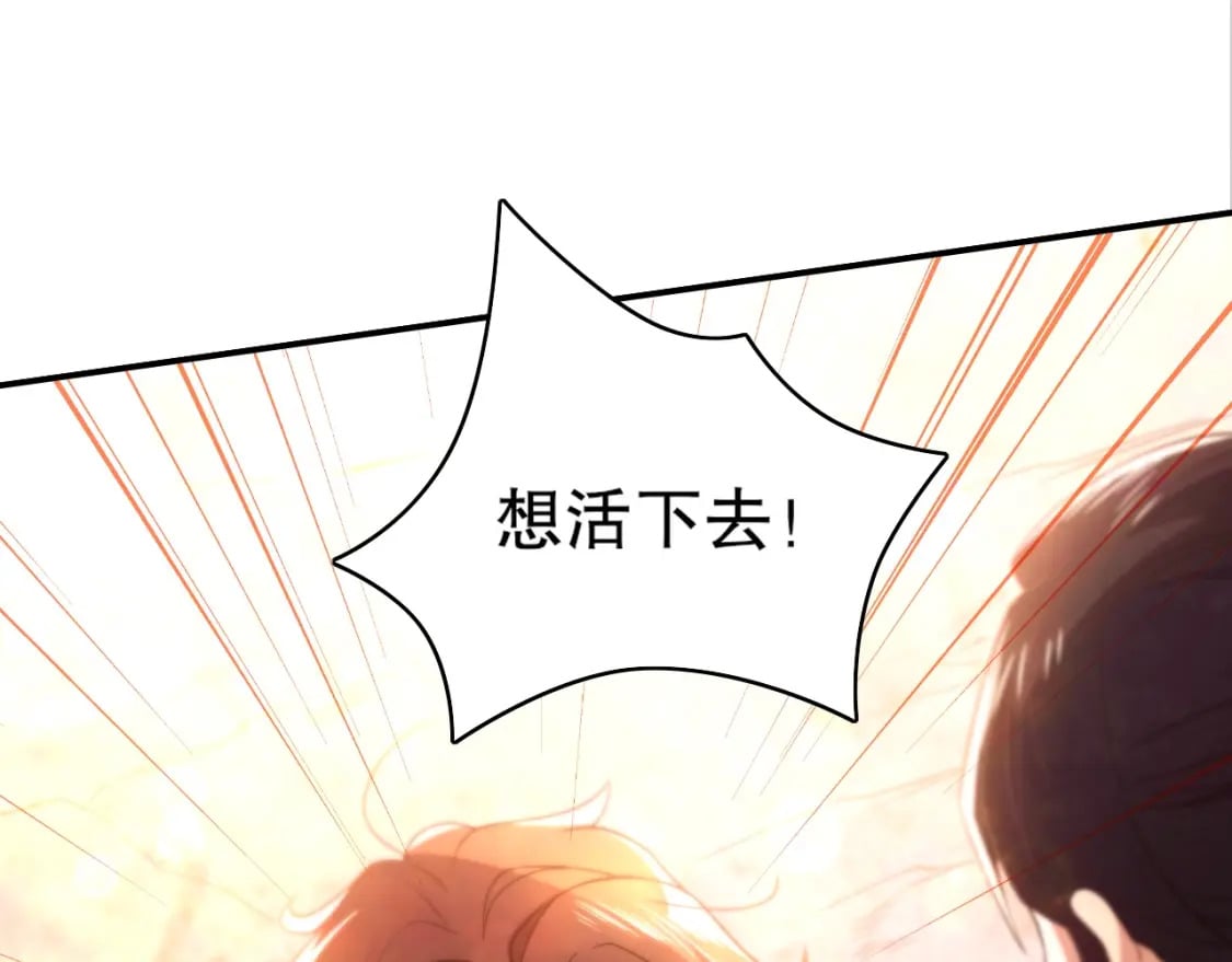 第83话 我最信任的人要置我于死地94
