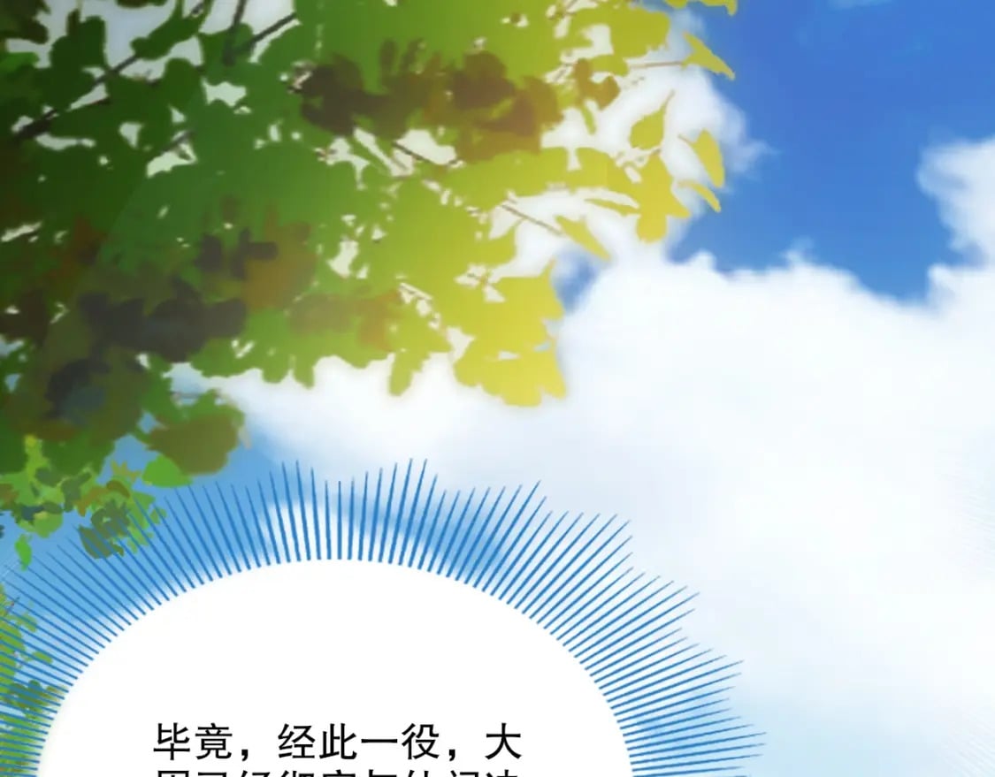 第77话 叶宁竟然是头号魔头？96