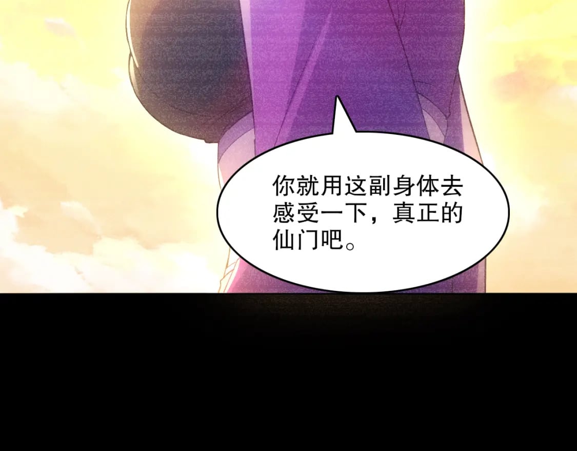 第105话 对不起，其实我是修仙者60