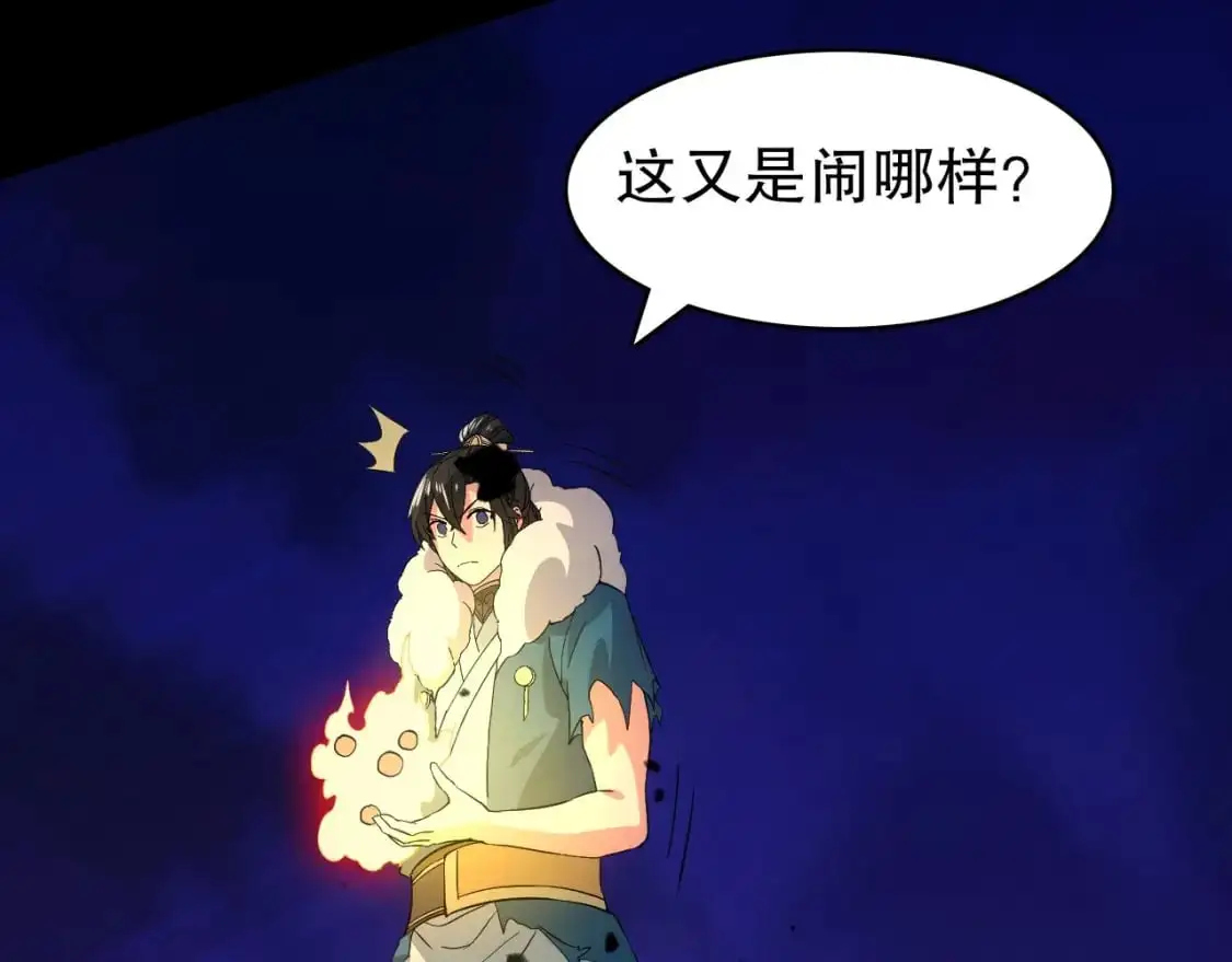 第148话 不讲武德！围殴才是王道！155