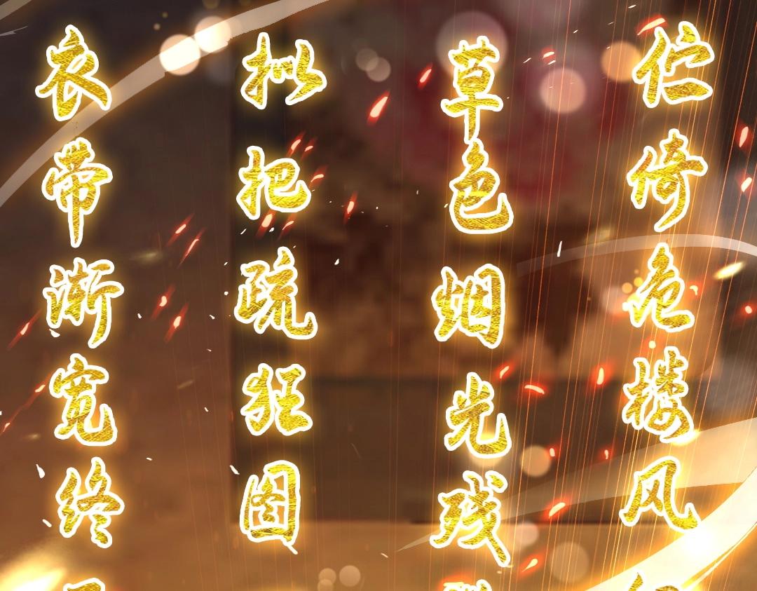 第7话 我站在巨人肩膀上！81
