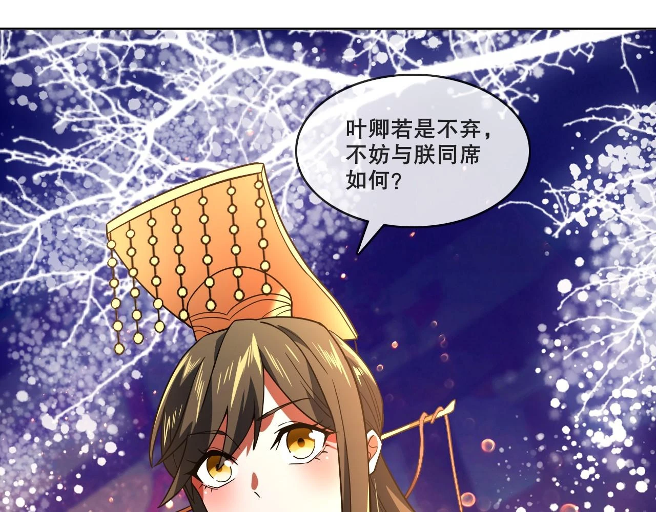 第52话 雕虫小技97