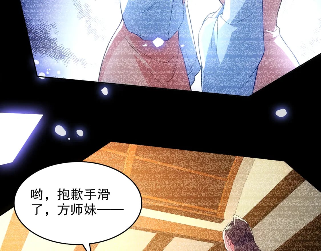 第105话 对不起，其实我是修仙者63