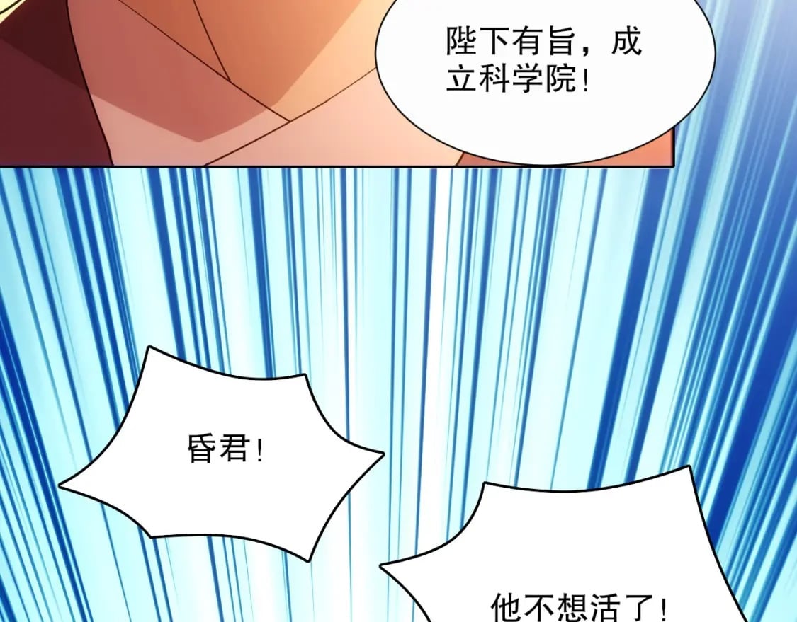 第64话 儒道试炼94