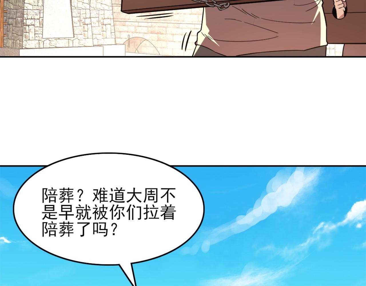 第40话 斩立决81