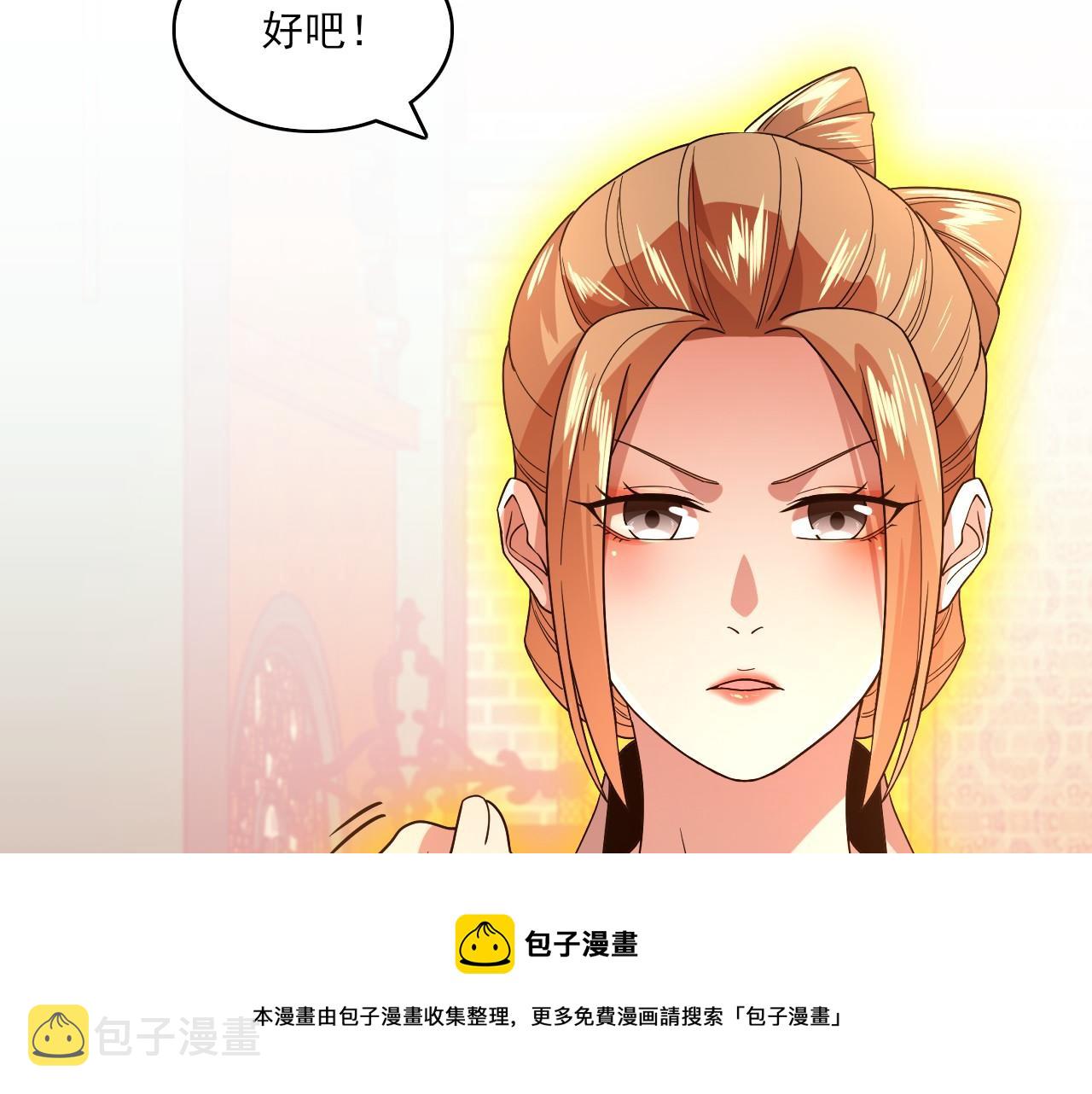 第49话 姐姐吸我！99