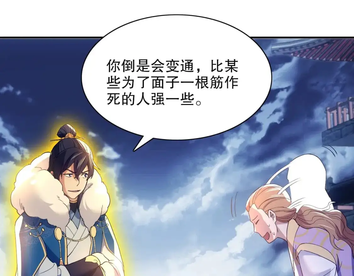 第128话 麻了！这开挂老六又突破了51