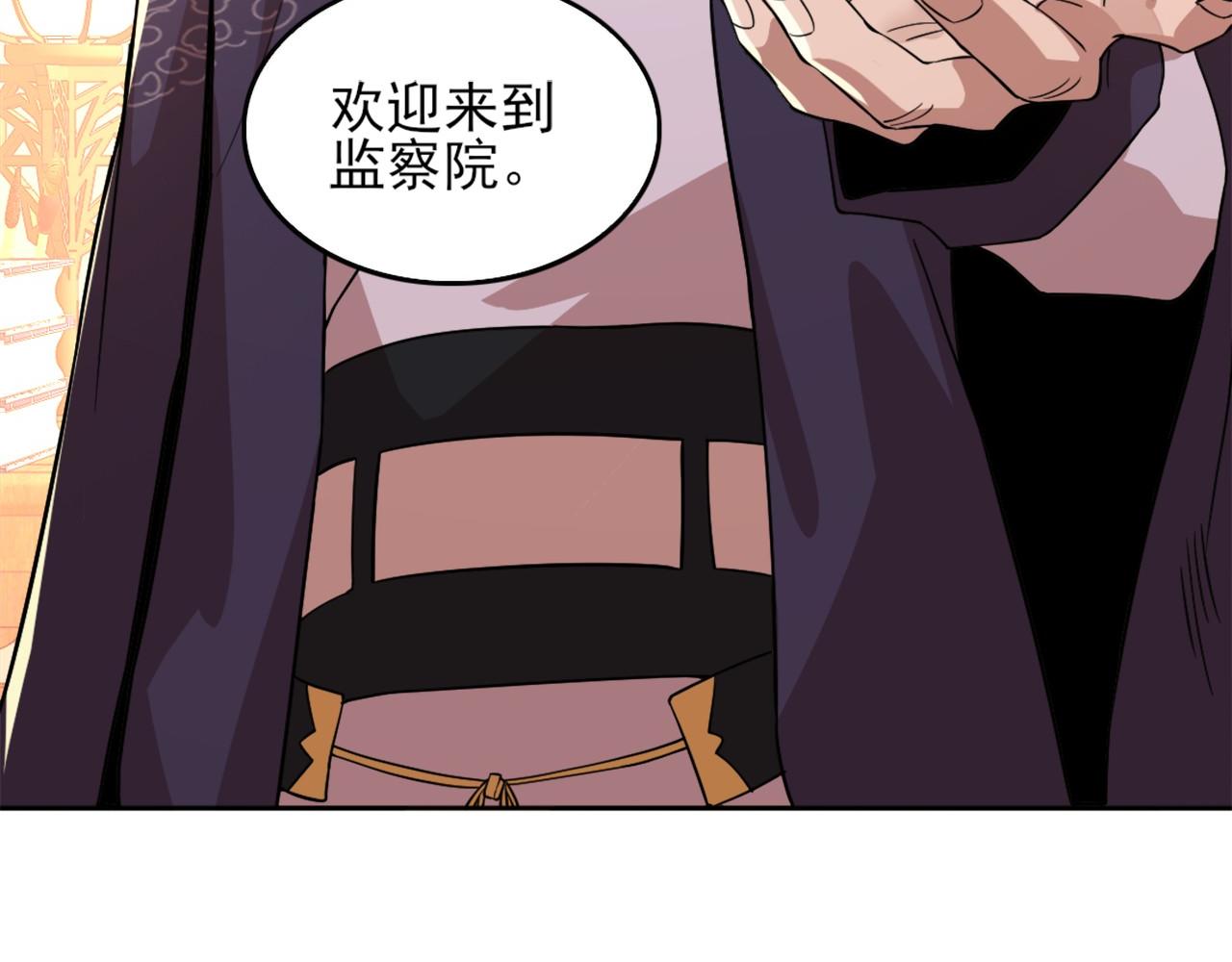 第34话 叶宁的危机！？101