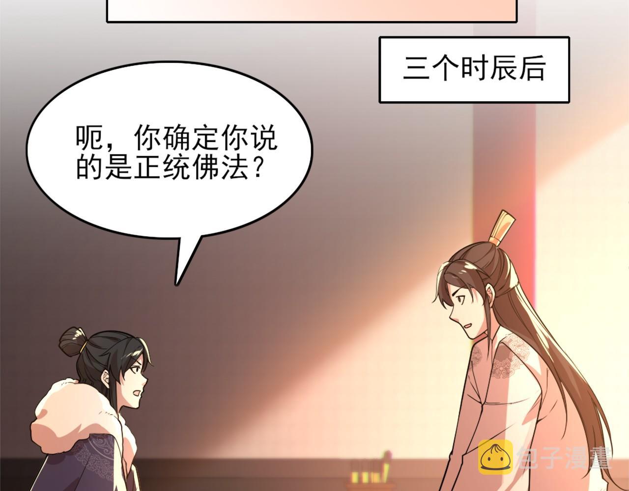 第41话 拒绝庇护96
