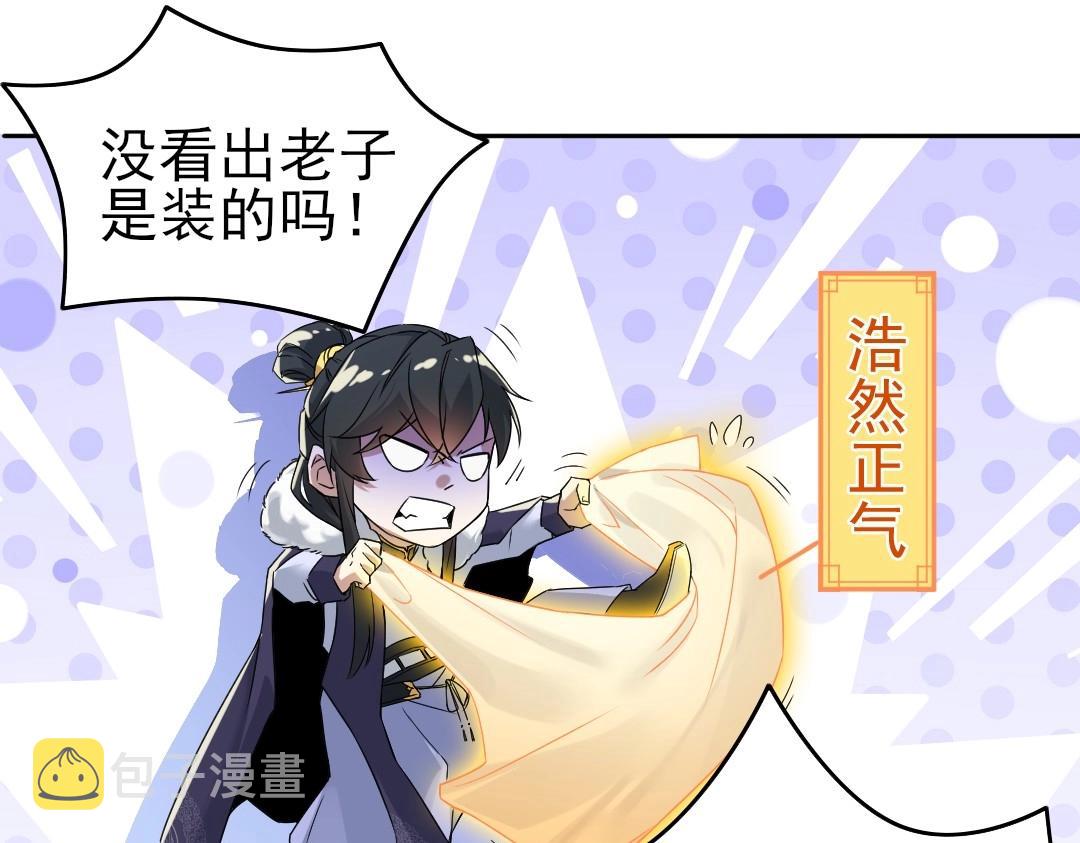 第17话 正面刚威武侯！22