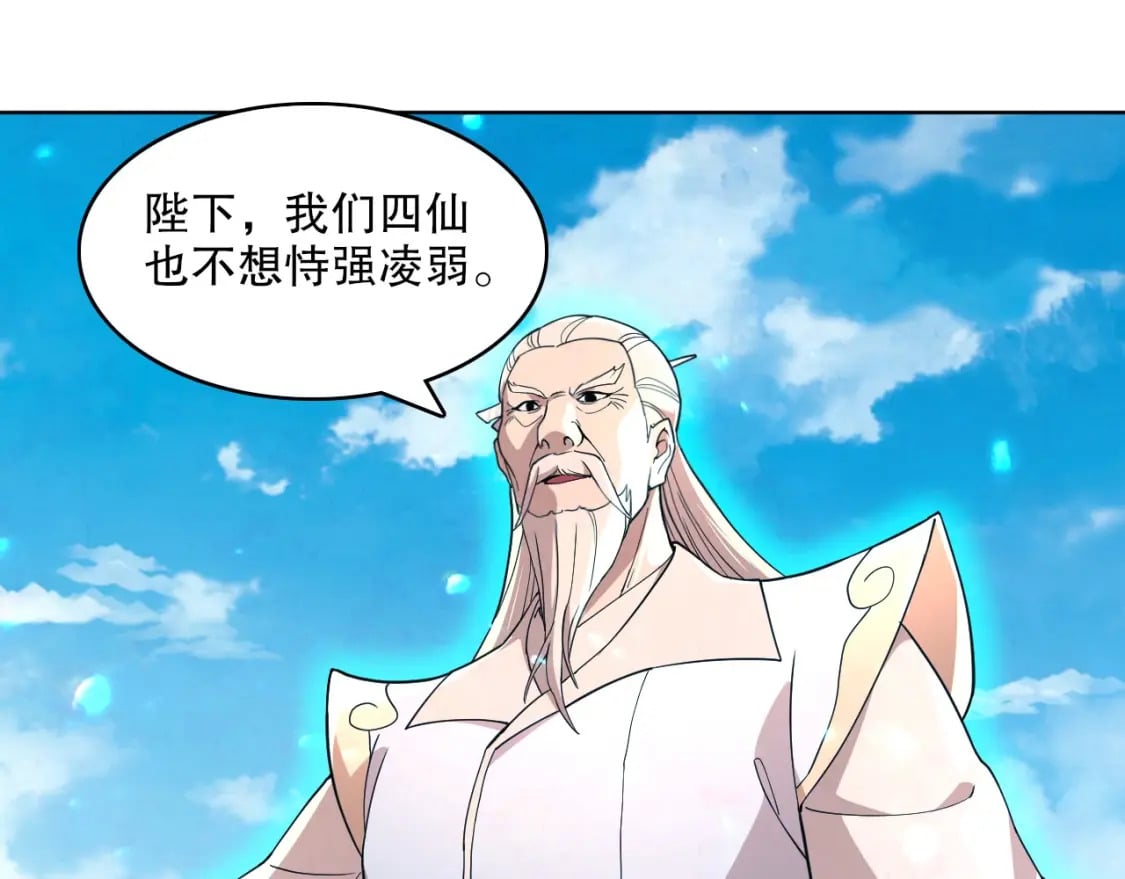 第71章：什么？我又变强了！37