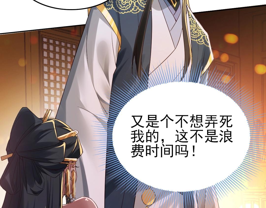 第9话 我不是那么容易诱惑的！84