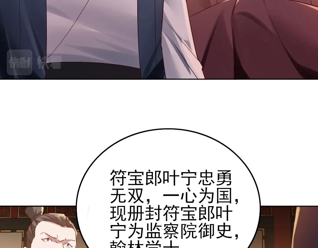 第11话 监察院76
