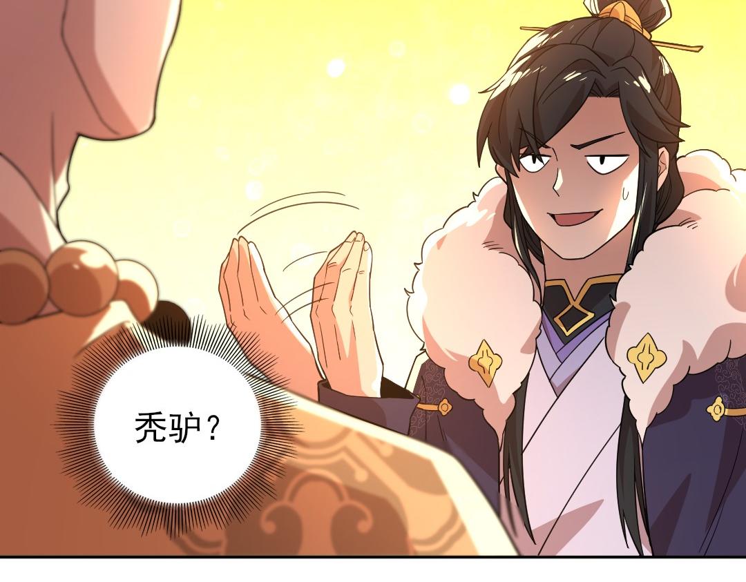 第45话 无耻老贼28