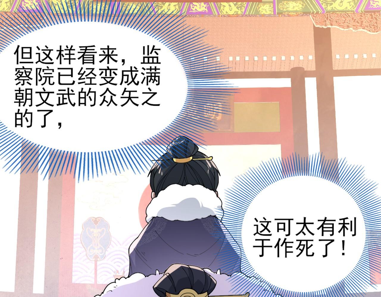 第26话 舌战群雄14
