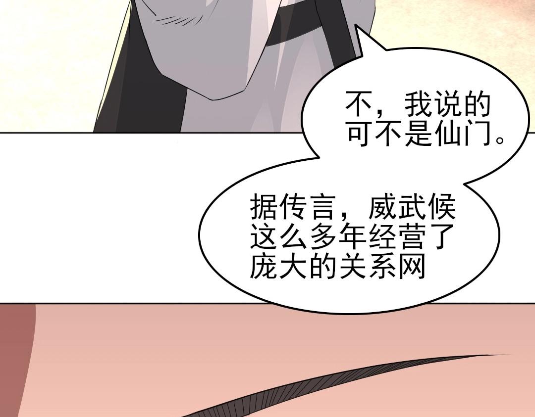 第21话 绳之以法！89