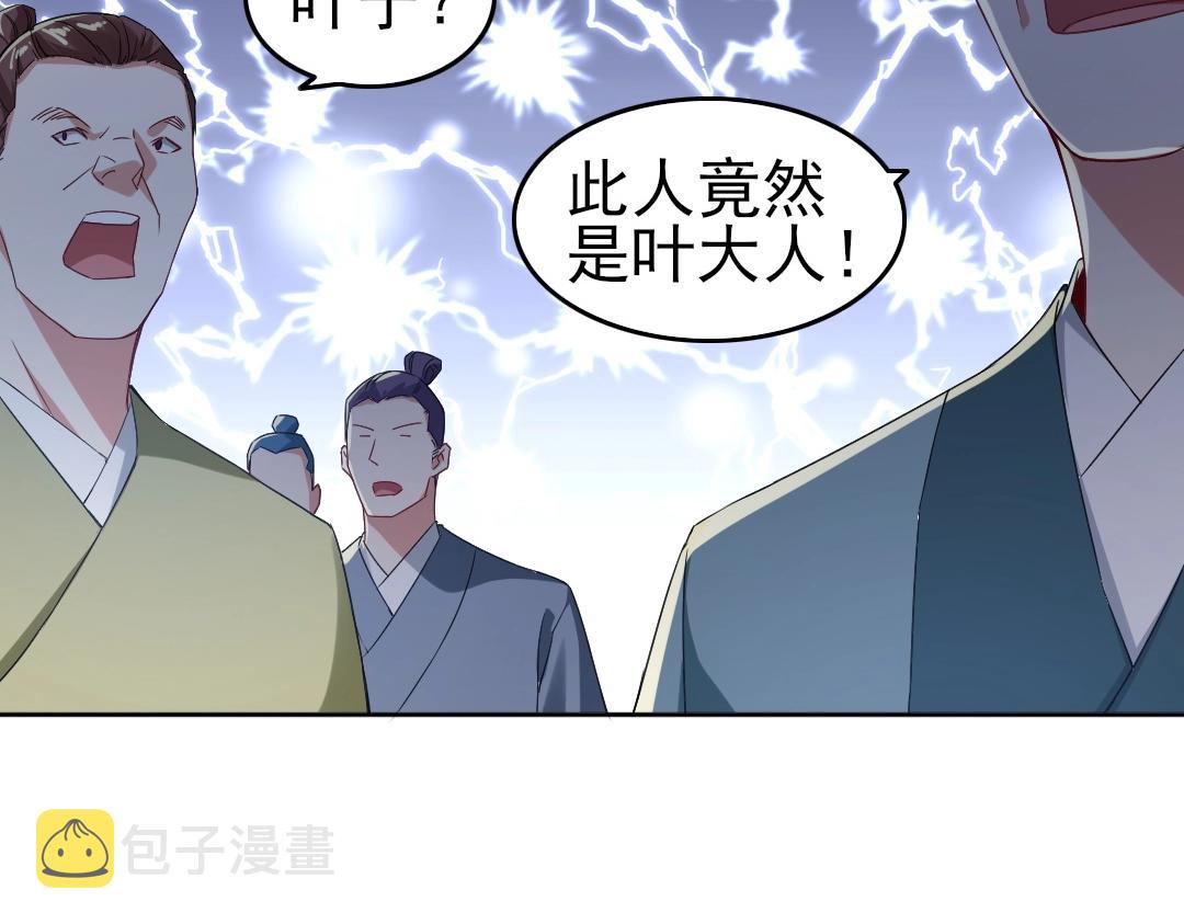 第16话 出来吧，威武侯！71