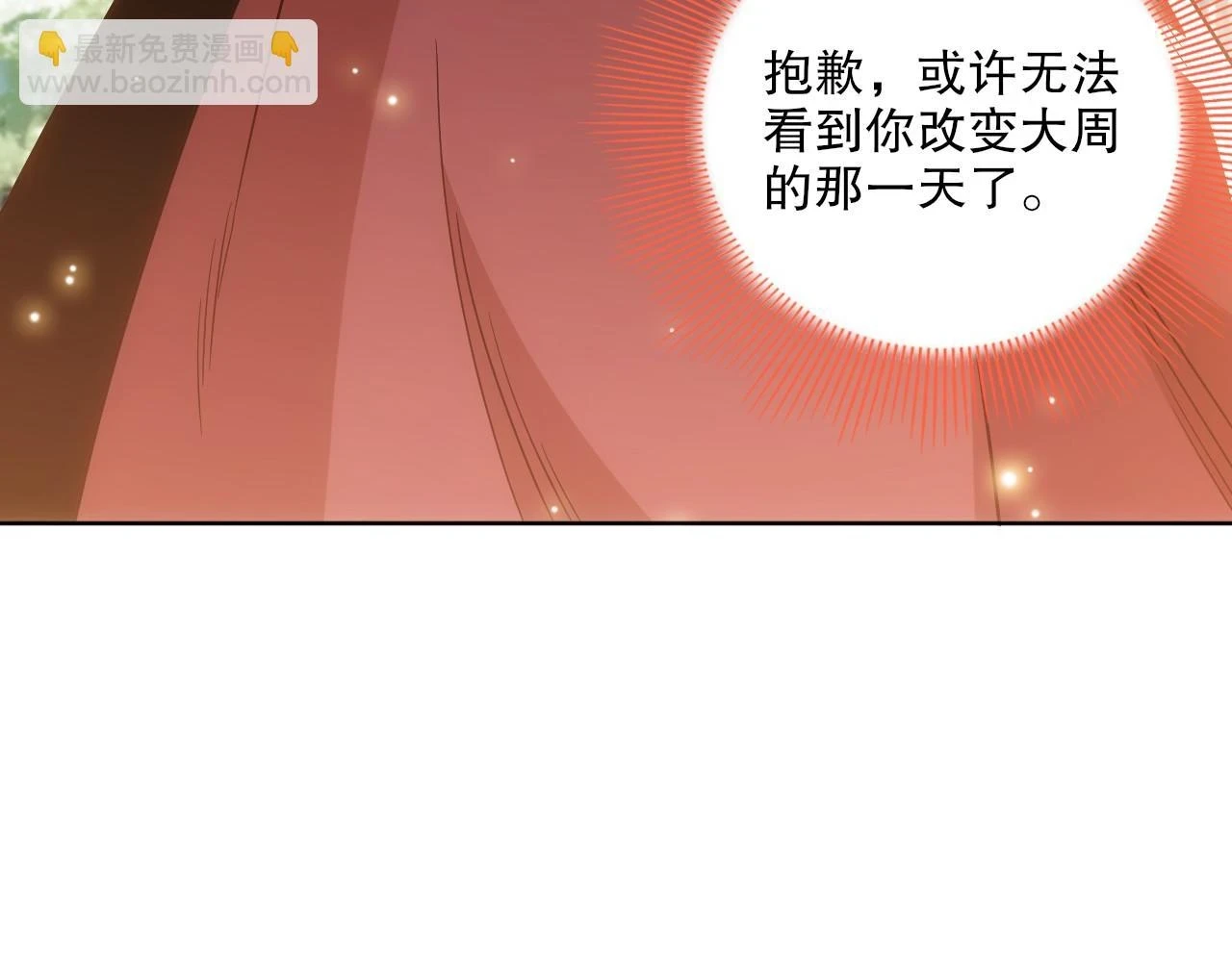 第57话 重于泰山！63