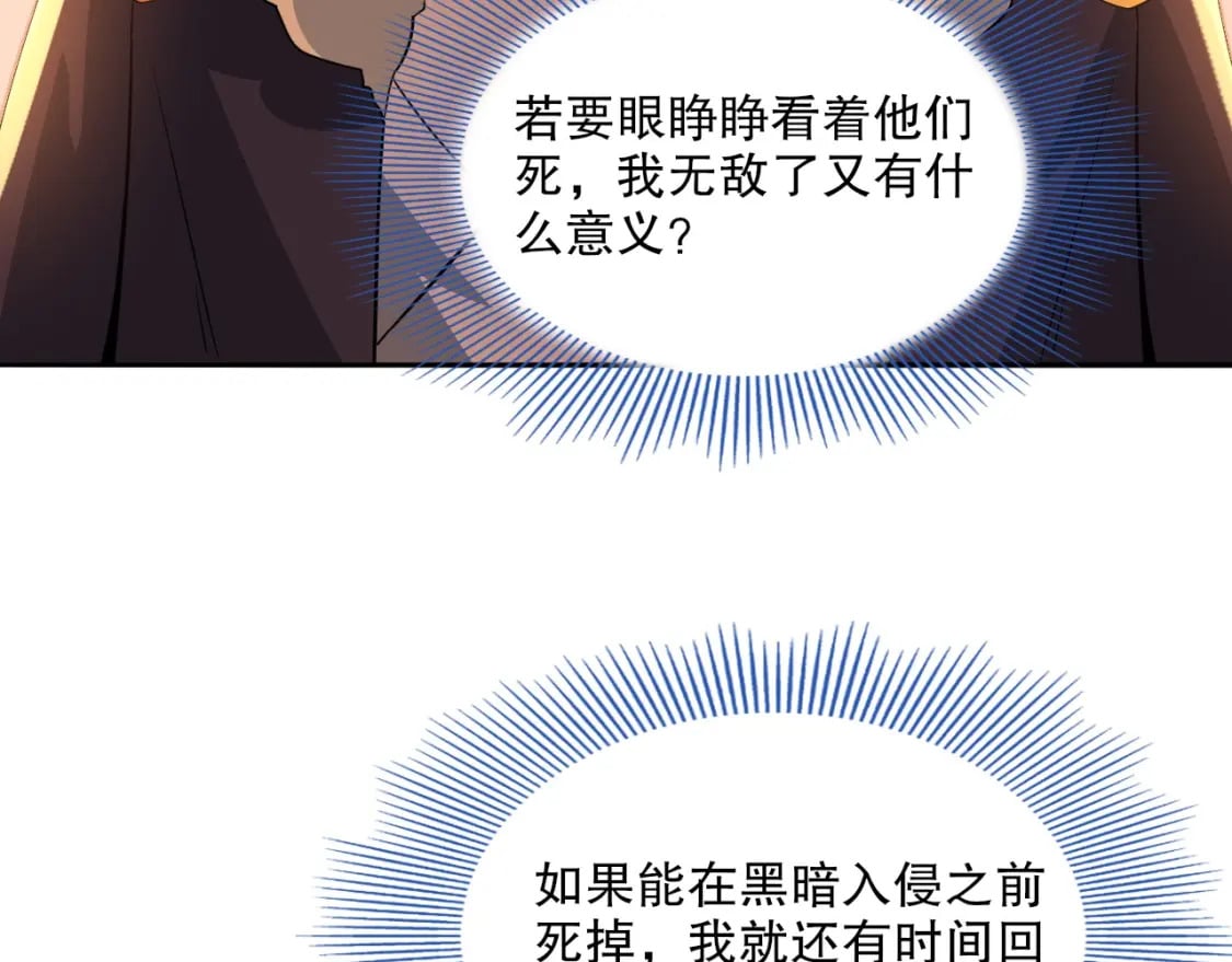第111话 她还是个孩子，千万别放过她！87