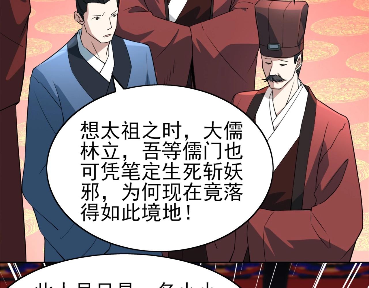第2话 你快动手啊！！46
