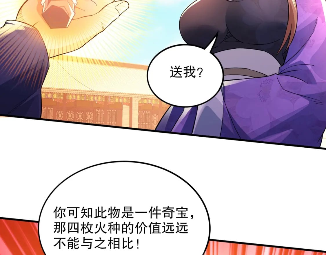 第77话 叶宁竟然是头号魔头？61