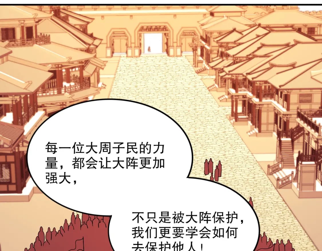 第75话 不鸣则已，一鸣惊人115