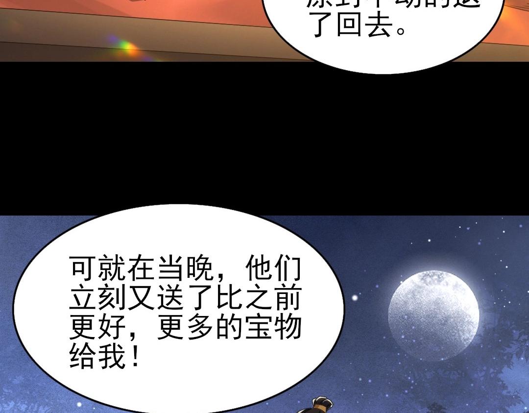 第17话 正面刚威武侯！59