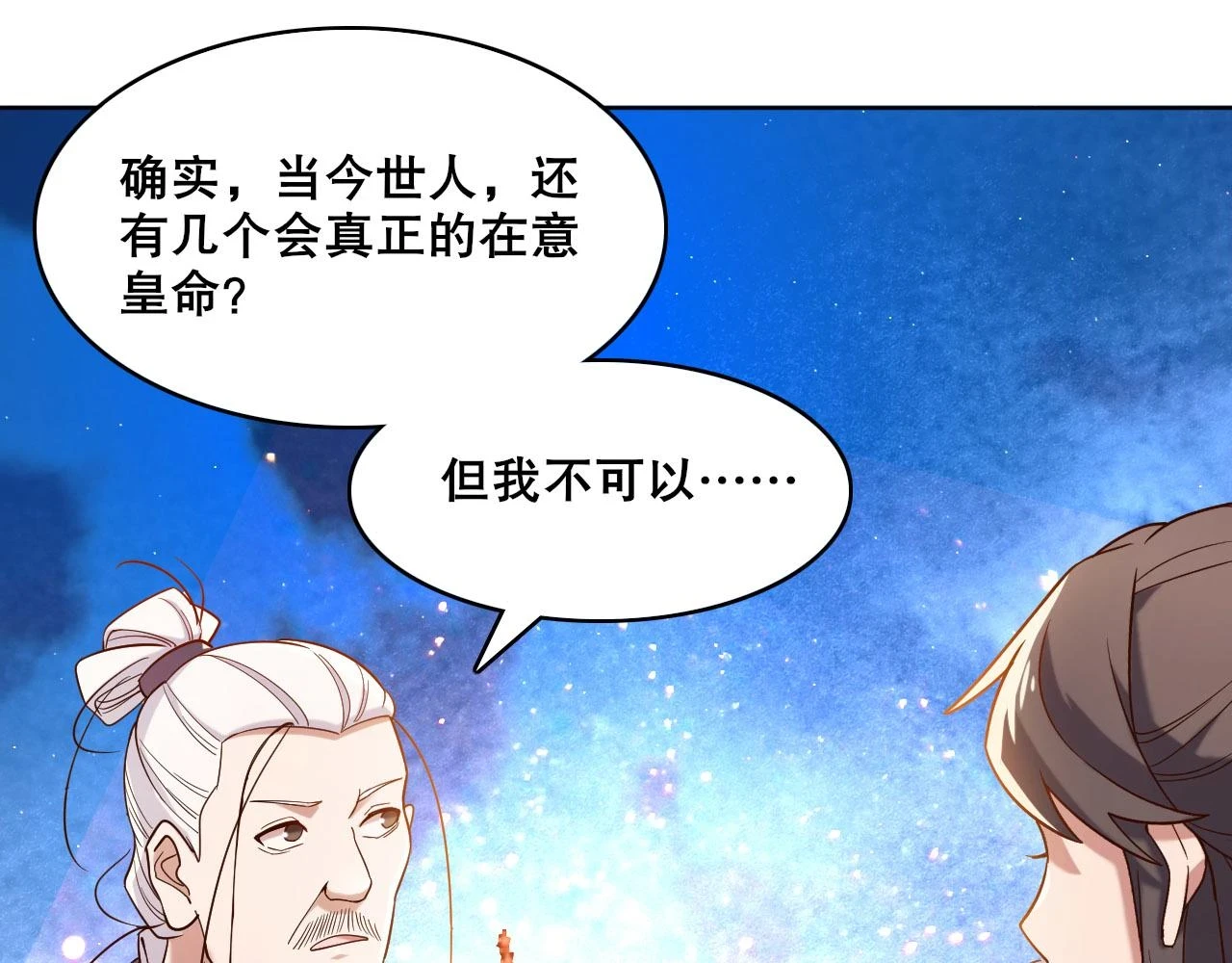 第54话 老娘成全你！91