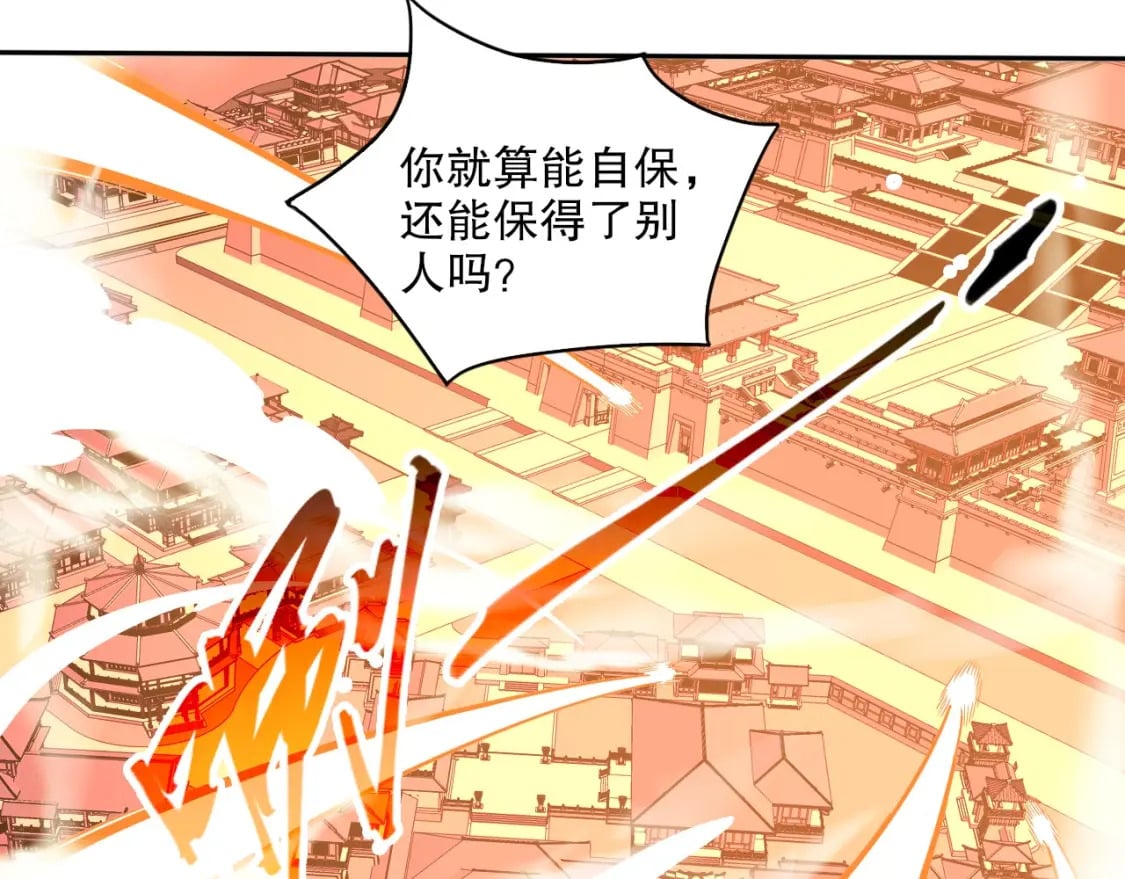 第73话 让你们知道我的厉害！58