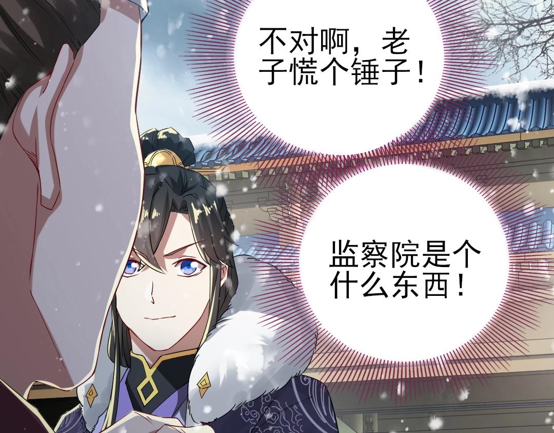 第16话 出来吧，威武侯！38