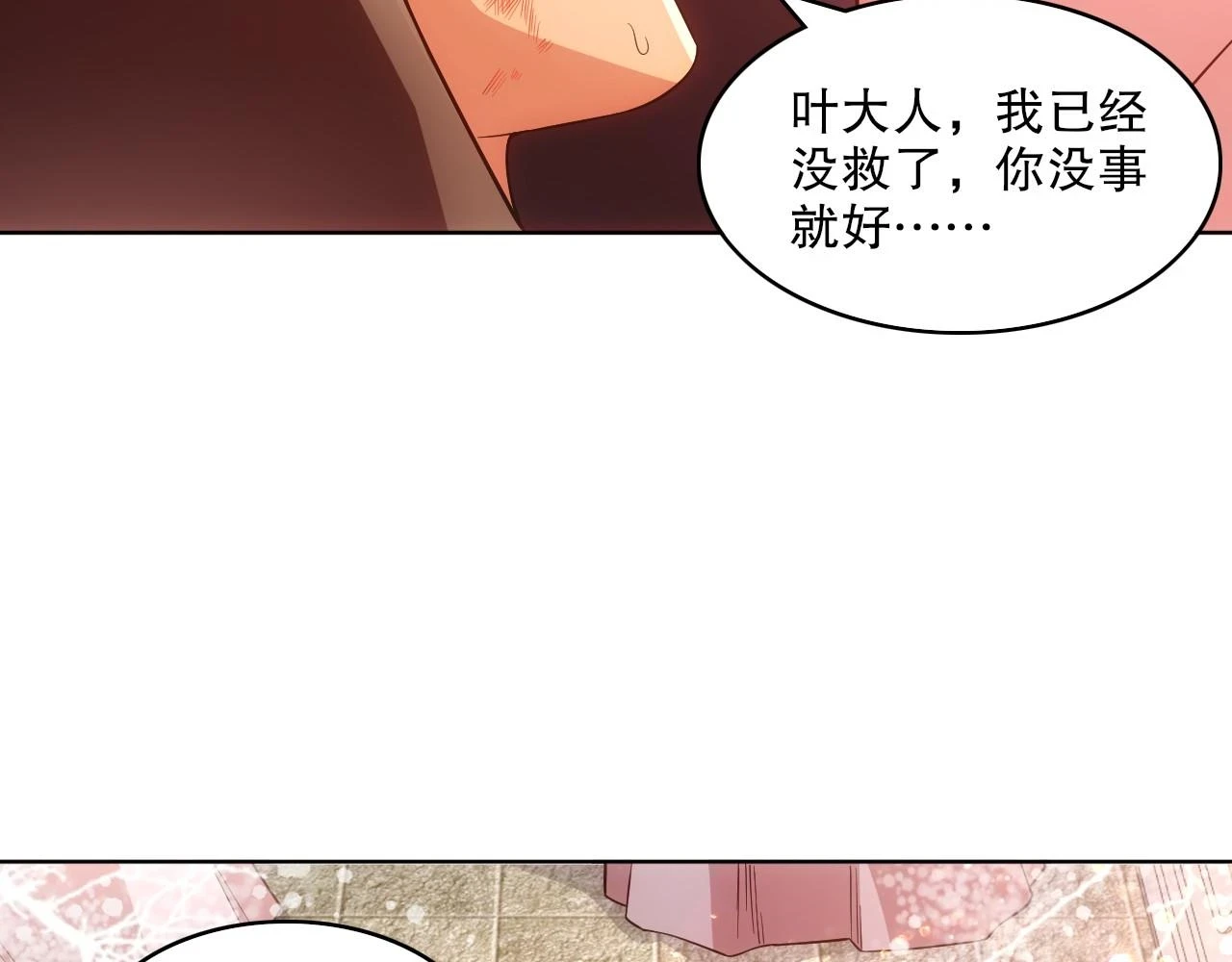 第57话 重于泰山！94