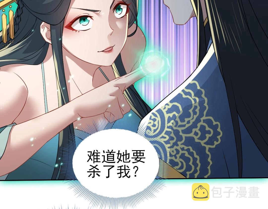 第10话 求你们做个人吧！22