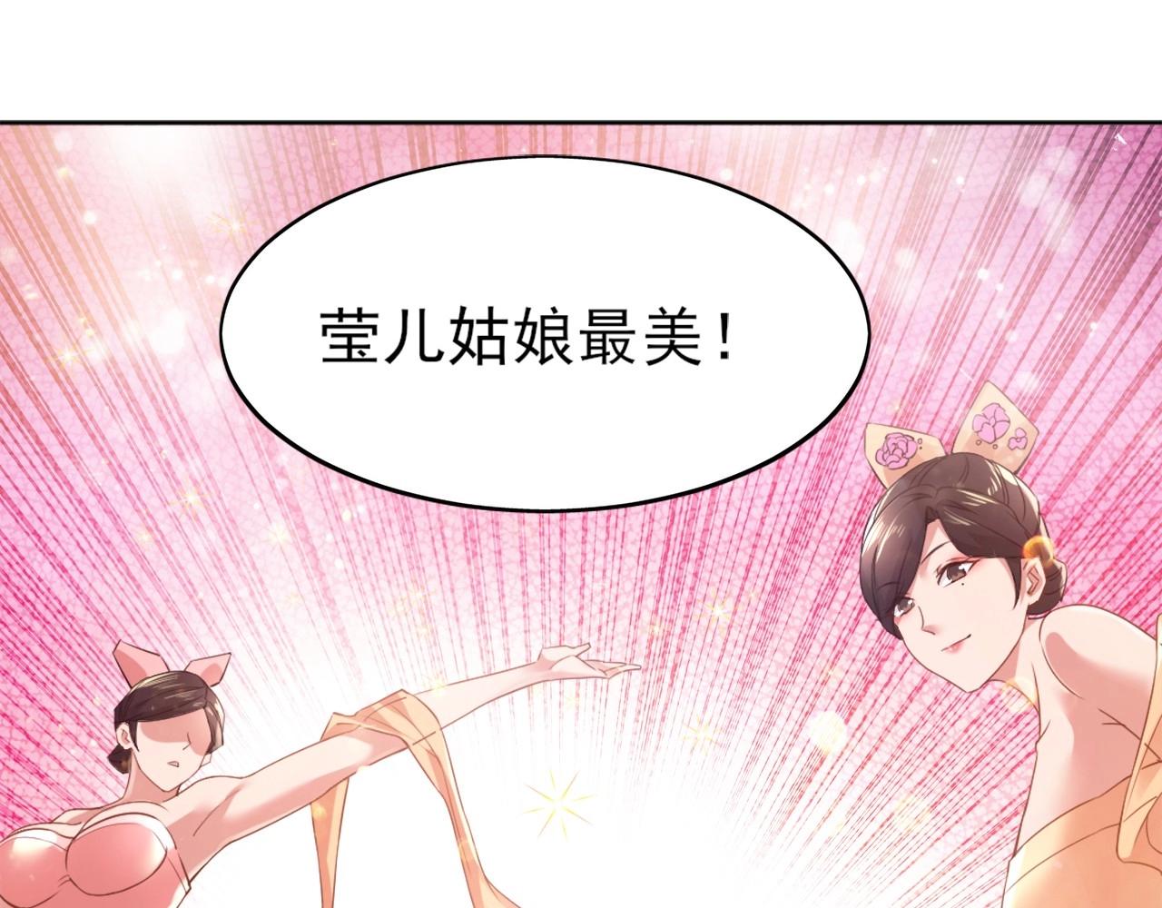 第6话 春风楼56