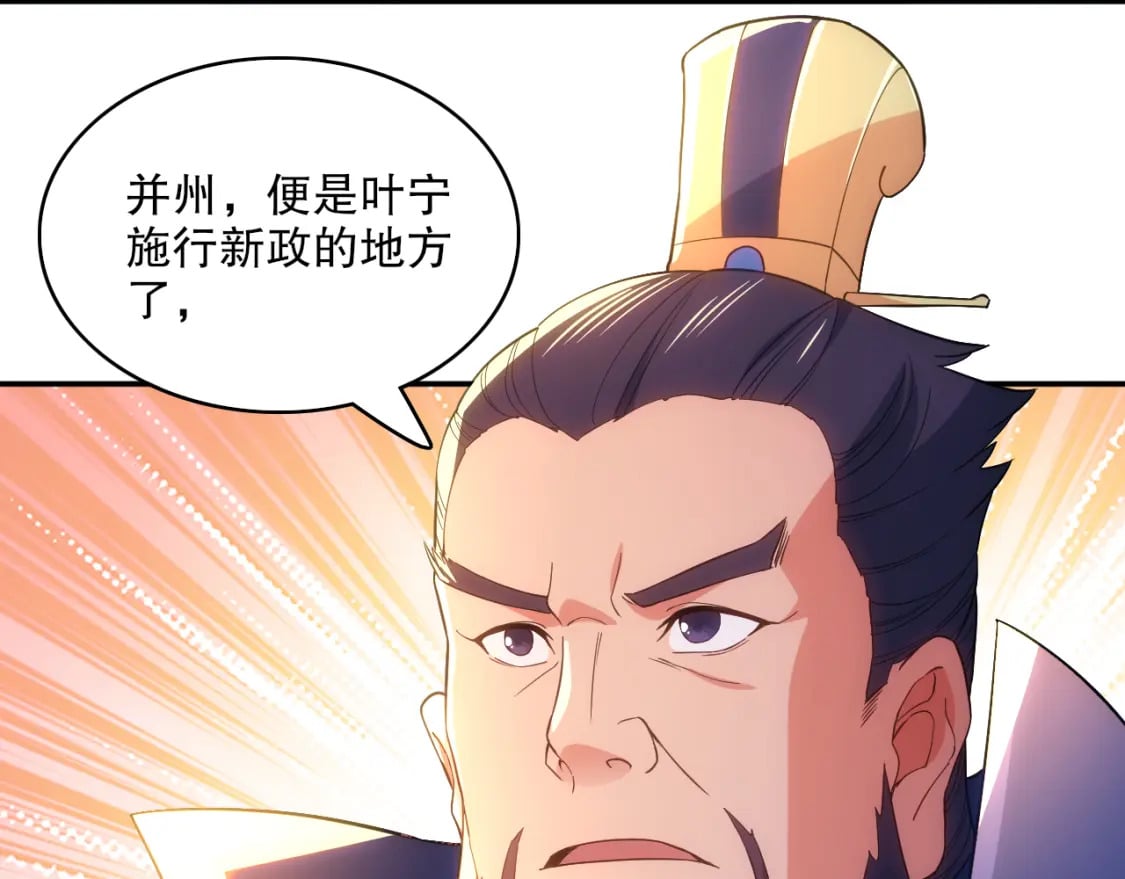 第106话 曹猛的连环震惊32