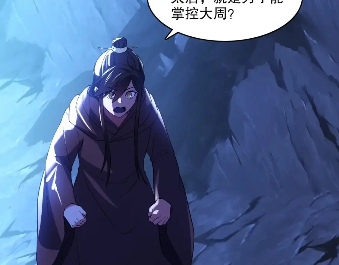 第147话 神陨之地，大周分崩离析的开始79