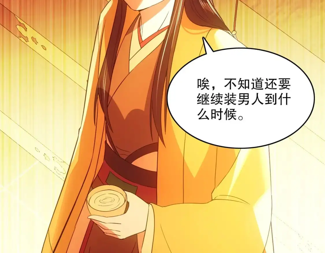 第140话 暗潮涌动，危机四伏88
